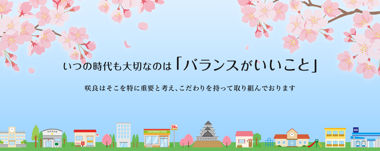 slide01_sakura_spring3